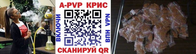 Купить где  Кедровый  APVP Crystall 