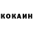 КОКАИН Columbia Valdemar Skernevski