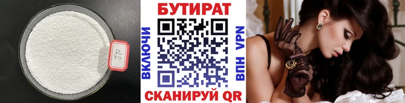 Бутират 99%  Купить где  Кедровый 