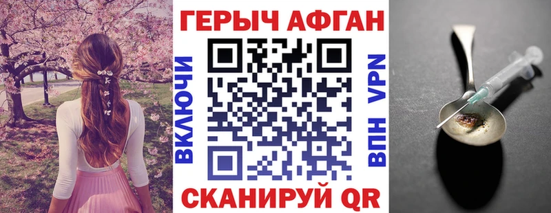 Купить где  Кедровый  Героин афганец 