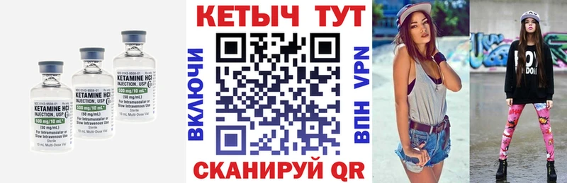 Купить закладки  Кедровый  КЕТАМИН VHQ 