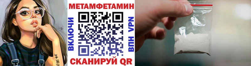 Метамфетамин Декстрометамфетамин 99.9%  Купить закладки  Кедровый 