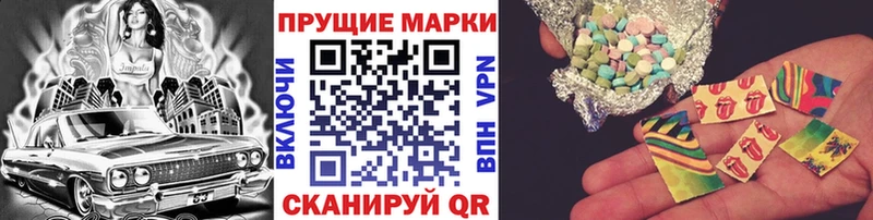 Купить закладки Кедровый Наркотические марки 1500мкг